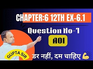 Ex 8.1 Class 12 Q1 | Class 12 Ex 8.1 Q1 | Chapter 8 | Class 12th Maths | AOI