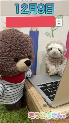 【たつむら】ネズミの方じゃなくて？！