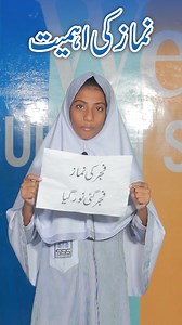 Bachon ne bohat pyare andaaz mein yeh paigham diya ke Namaz sirf farz nahi, zindagi ki bunyaad hai. Namaz chali jaye to barkat, sakoon aur rehmat sab chali jati hai 🤍 #SuffahSchoolSystem #Namaz #IslamicLearning #KidsActivity #deenitaleem 📞 Contact Us for More Information: ✉️ Email: suffahmail@gmail.com 📱 Phone: 0300 5632844 📍 Address: 17/A, Siddique Block, Abbasia Town, Rahim Yar Khan, Punjab, Pakistan | Suffah School System