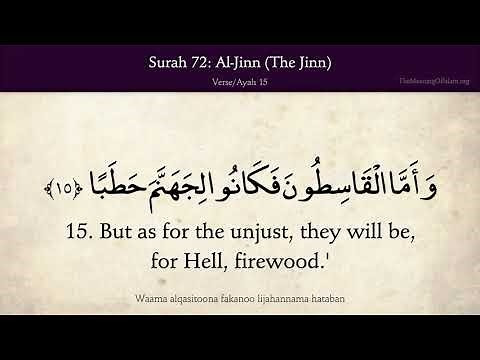 Quran 72. Al-Jinn (The Spirits, The Unseen Beings): Arabic and English translation HD 4K