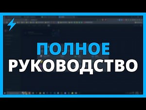 STACKBLITZ: ПОЛНОЕ РУКОВОДСТВО – Что это, как создать аккаунт и начать программировать