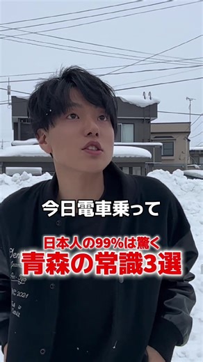 ナデウシコと津軽弁の魅力