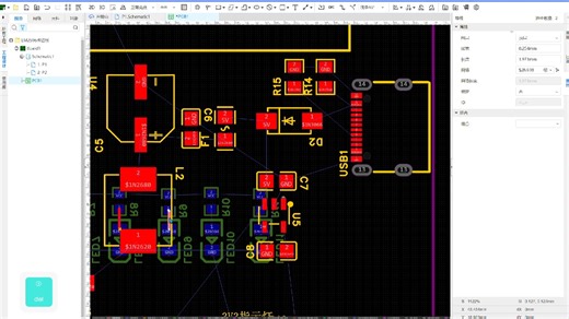 LM2596降压模块绘制