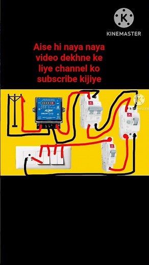 RCCB and MCB connection! rccb kaise kaam karta hai! rccb kaise kaam kartahai 3d animation #short