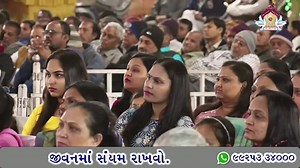 #sat #satsang #satshri #katha | Satshri Katha