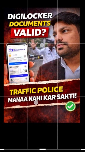 Original nahi? DigiLocker chalega!Police mana nahi kar sakti ❌📄Know your rights 👇 #fypage #explore