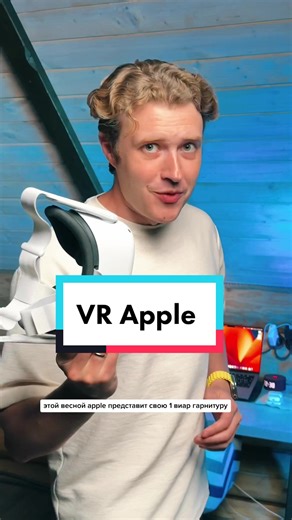 Exploring the VR Experience with Apple XR Technology