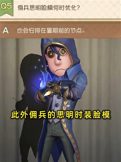 第五人格：好消息！先知白的面包手要优化了！卧谈会时装及脸模优化爆料！【小砸墨】Identity V