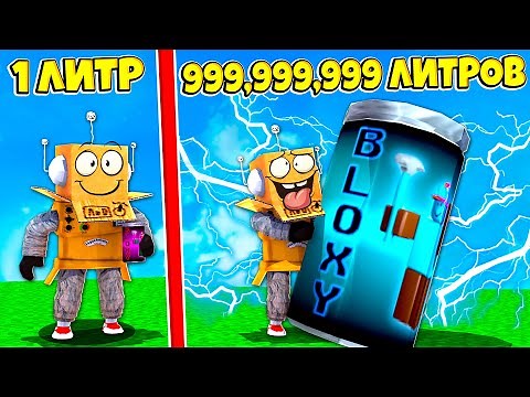 DRANK 999,999,999 LITERS OF SODA! SODA SIMULATOR! ROBLOX