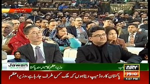 1.8K views · 34 shares | سنٹرل میڈیا ایڈوائزر گل حمید خان نیازی کامیاب نوجوان پروگرام میں وزیراعظم پاکستان عمران خان کے ساتھ #ARY_NEWS | Gul Hamid Khan Official | Facebook