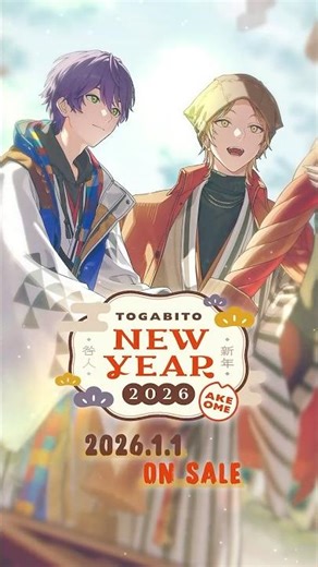 【1/1発売】TOGABITO New Year 2026 -AKEOME-【グッズ告知PV】
