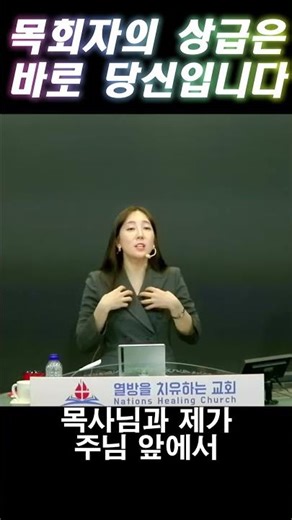 Pastors must stake their lives on saving souls! | Pastor Jooeun Kim | Church and Gathering Inquir...