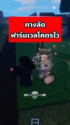 How to level up quickly using this shortcut in Roblox Sailor Piece.