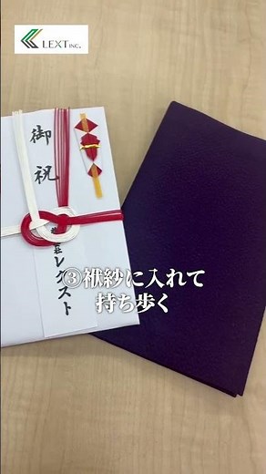 ご祝儀で気をつけたいポイント🕊️