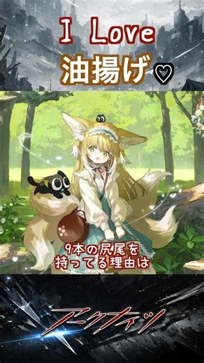 ヴァルポ族ってどんな人たち！？【アークナイツ種族解説】