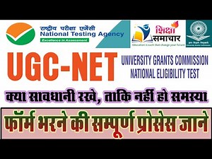 UGC NET 2022 // NET FORM FILLING PROCESS// NET फॉर्म कैसे भरे // नेट फॉर्म भरने की सम्पूर्ण प्रोसेस