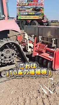 Day 3 of direct seeding in dry fields using V-groove planting! #Yanmar #AichiPrefecture #Rice #Ko...