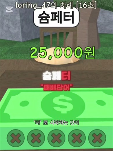 99% 이기는 한방단어,루트