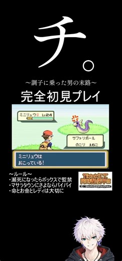 ~The end of a cocky man~ #Chi #Kaiju #Sakanaction #Pokemon #Funny video