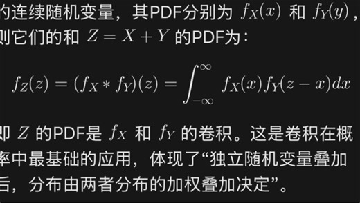 P(输出｜输入)=卷积的物理意义·正交信息 VS 交叉验证