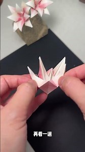 Lily origami is actually very simple. Let your best friend make an origami lily for you.