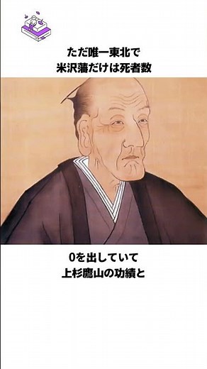[This is something Japan needs now] The history of the Tenmei Great Famine, the most devastating ...