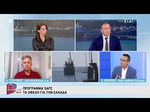 Πρόγραμμα SAFE - Τα οφέλη για την Ελλάδα | Πρωινή Ενημέρωση | 30/07/2025