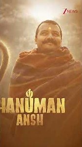 Hanuman Ansh ने रचा इतिहास, मंदिरों में दुनिया भर के भक्तों द्वारा हुआ ट्रेलर लॉन्च!