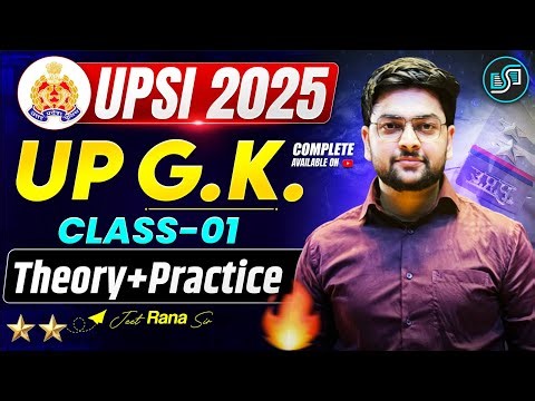 🔥 UP GK Marathon for UP SI 2025 | Complete UP GK One Shot to Crack UPSI Exam by Jeet Rana Sir