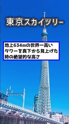 [Helpful] 5 Must-Visit Sightseeing Spots for Your First Trip to Tokyo!! #YukkuriExplanation #Dome...