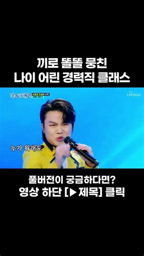 10년의 내공 #미스터트롯2 #트롯라디오