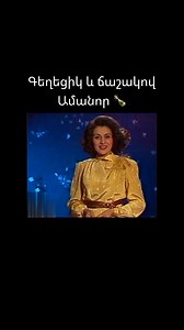 Hayk Manukyan on Reels