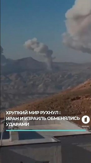 Tehran airport under fire: Iran and Israel trade strikes #israeliran #middleeastescalation