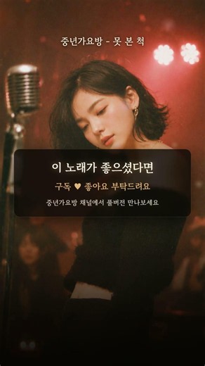 길에서 30년 전 그 사람을 마주친다면, 아는 척할 수 있나요 🚦