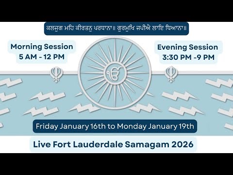 Fort Lauderdale Samagam 2026 | Saturday Evening 01-31-26