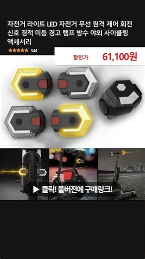 자전거 라이트 LED 자전거 무선 원격 제어 회전 신호 경적 미등 경고 램프 방수 야외 사이클링 액세서리
