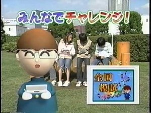 DS 平成教育委員会 CM