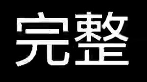 汽车发动机电脑板维修教程ECU 电脑版维修、电子电控电路图