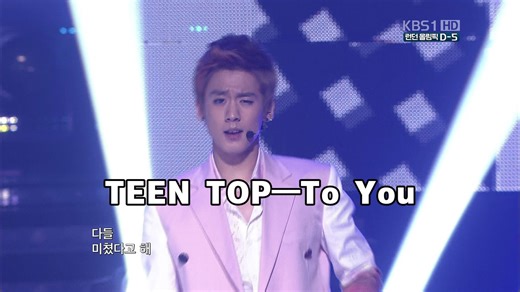 【1080p舞台】TEEN TOP《 To You 》120722