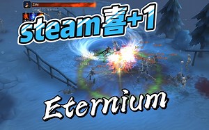 steam喜 1，免费版暗黑破坏神《永恒之金-Eternium》免费入库 永久保留