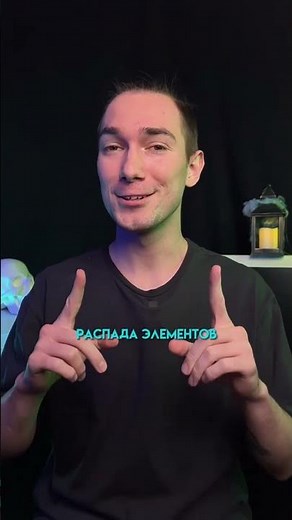 Эрнест Резерфорд #огэ #химия #огэхимия #химияогэ