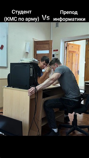 Препод МС по пауэрлифтингу💪 #спорт #сила #заруба #студент #армрестлинг