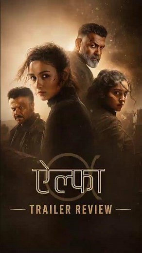 Alpha Movie Trailer Review | Alpha Movie Trailer #bollywood #shortsfeed #shorts