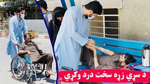 400K views · 34K reactions | نا چاري سخته وي دې دینار خان کاکا یوه...