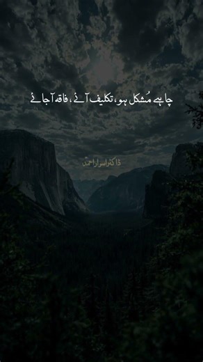 The First Step Of Believer In Islam Dr Israr Ahmed #islamicvideo