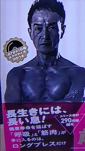 2024.3月2日健康雑学 ロングブレスすると体が熱くなるよ(✽ ﾟдﾟ ✽)#美木良介#腰痛体操 #尿漏れ改善#冷え性改善