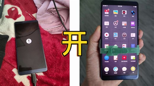 锤子手机密码去除【坚果Pro2s刷机】【2025.6.13】【锅奇侠、锅大侠】