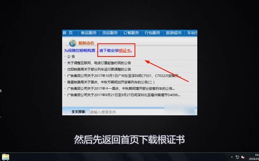证书错误怎么解决