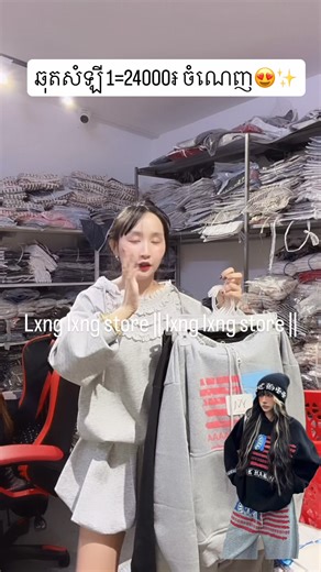 Set trending 1set 6$ instock 😍✨ https://t.me/Mouyling25 គ្រុបបោះដុំ🥰 | Lxng Lxng store ll