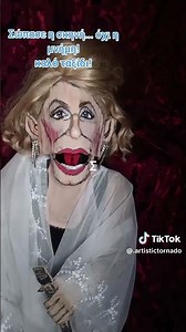 Το συγκινητικό «αντίο» της εικαστικού Νατάσας Μανωλίδου στην Μαρινέλλα